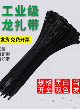 自锁式黑色尼龙扎带3*150*5*200*250勒死狗塑料捆绑束线带一拉得