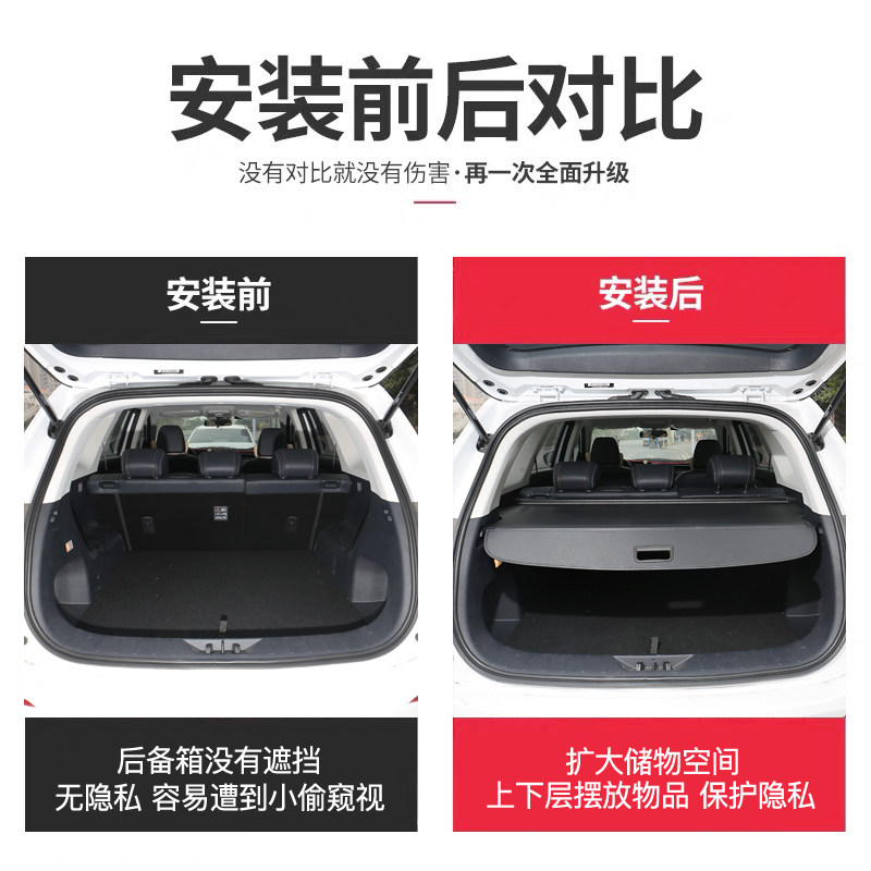 荣威RX5puls遮物帘改装荣威RX5Emax后备箱内饰专用置物帘隔物挡板