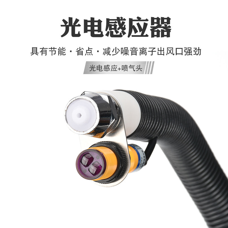 全自动光电感应离子风蛇除静电高压吹风除尘工业静电消除器风枪
