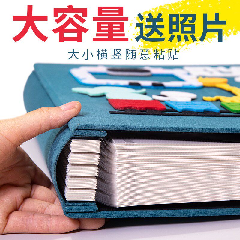 相册本大容量家庭宝宝成长记录册diy定制自粘贴式儿童影集纪念册