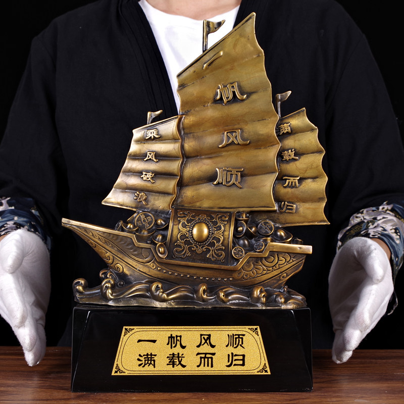 纯铜船帆摆件一帆风顺乔迁新居商务开业高档礼客厅办公室书房装饰