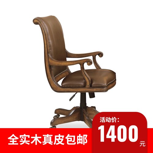 美式皮电脑椅升降实木电竞游戏滑轮老板复古做旧旋转书写字办公桌