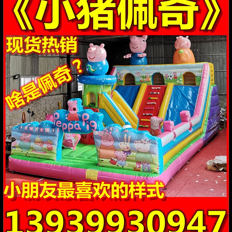 大型充气城堡蹦蹦床儿童室外淘气堡闯关充气滑梯广场游乐设备户外