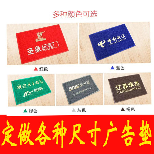 红灰绿蓝色定制LOGO进门地垫地毯门垫150*6*80*70*90*140各种尺寸