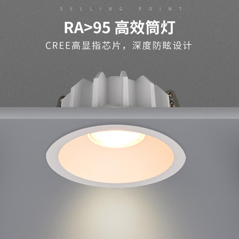 白色全光谱筒灯COB防眩光窄边框家用钻孔7.5公分5W超薄嵌入式筒灯