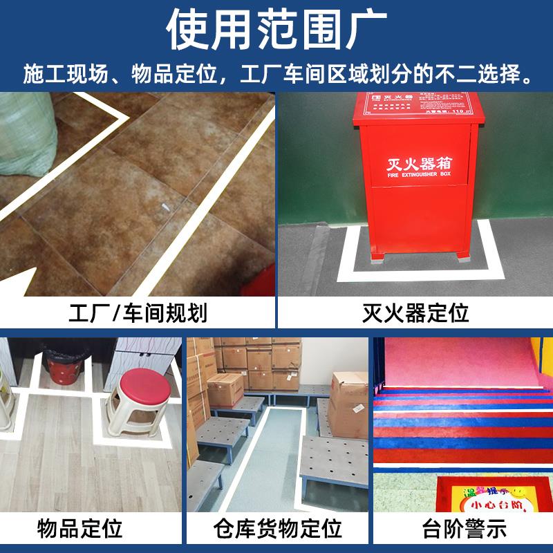 白色胶带强力地胶无尘地板划线标识布置警示胶带羽毛球场地胶带防图片