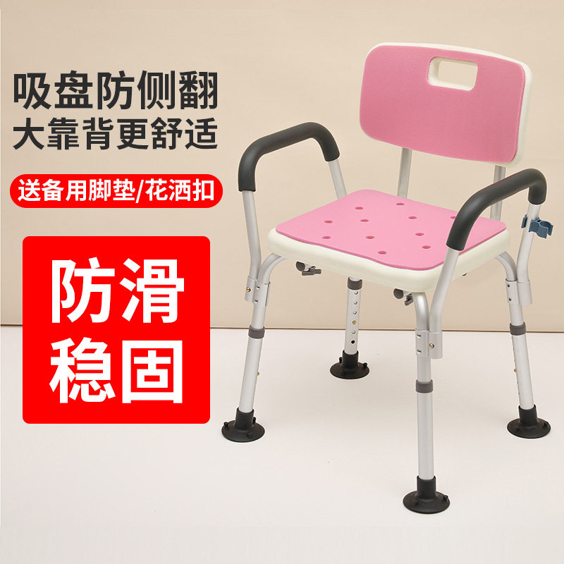 洗澡凳老人防滑专用浴室凳子孕妇洗澡椅子淋浴房塑料凳洗澡专用