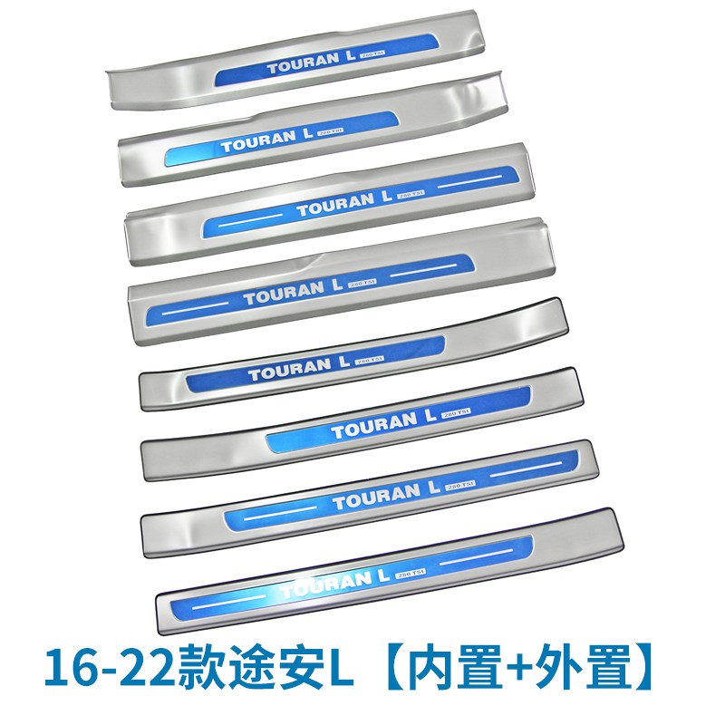 16-23款途安L门槛条护板防踩保护条迎宾踏板途安L拓界版改装配件