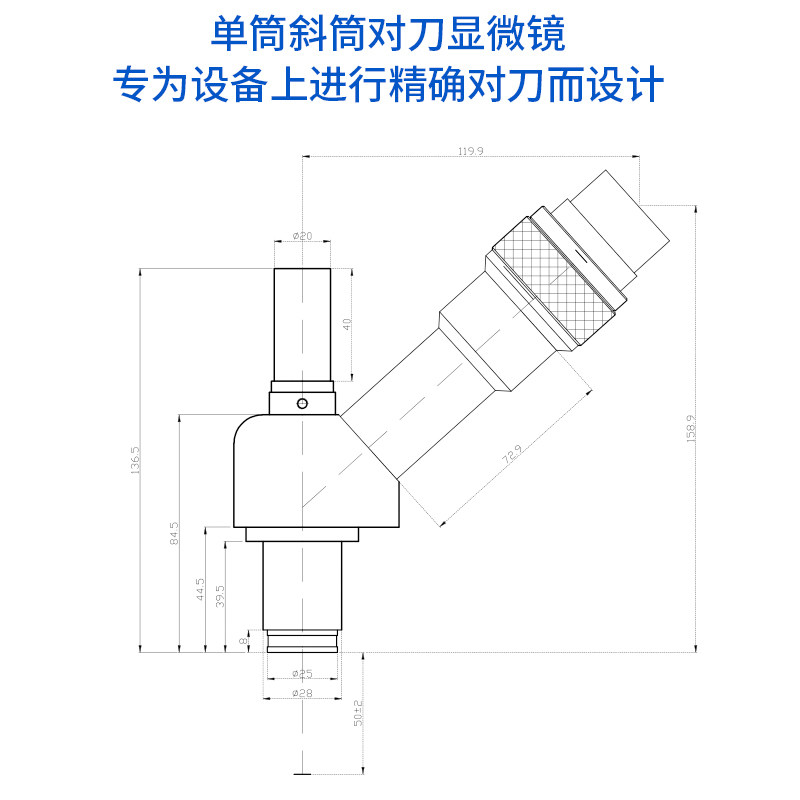 机床对刀在线测量显微镜对刀仪显微镜单目7-45倍显微镜