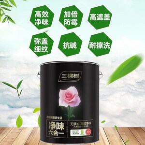 三棵树净味六合一墙面漆耐擦洗防霉室内家用环保型油漆涂料乳胶漆