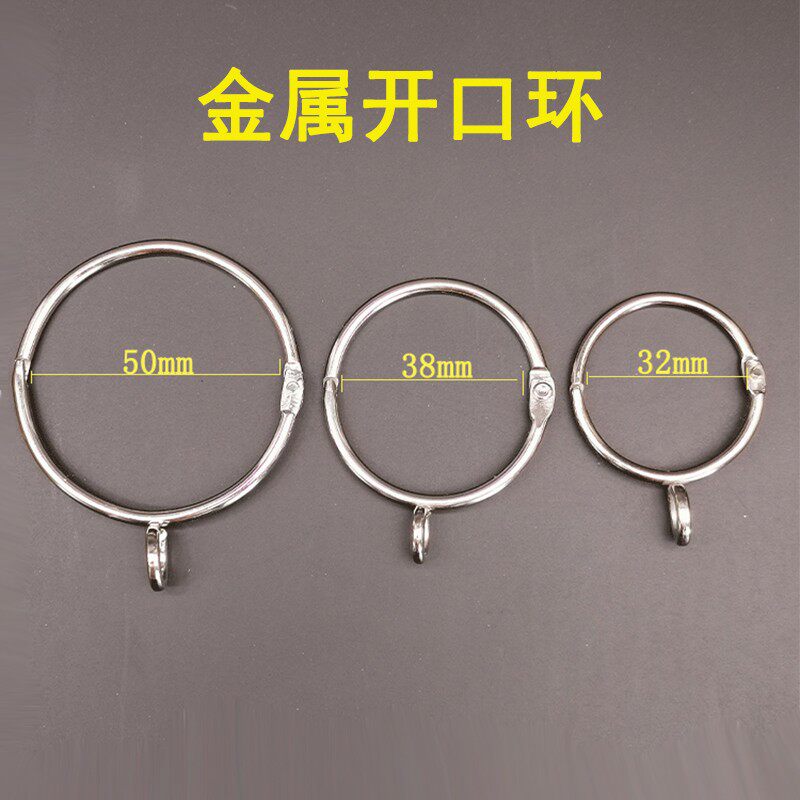 窗帘开口挂环扣罗马杆圈圆圈环窗帘配件辅料金属挂钩活扣塑料吊环