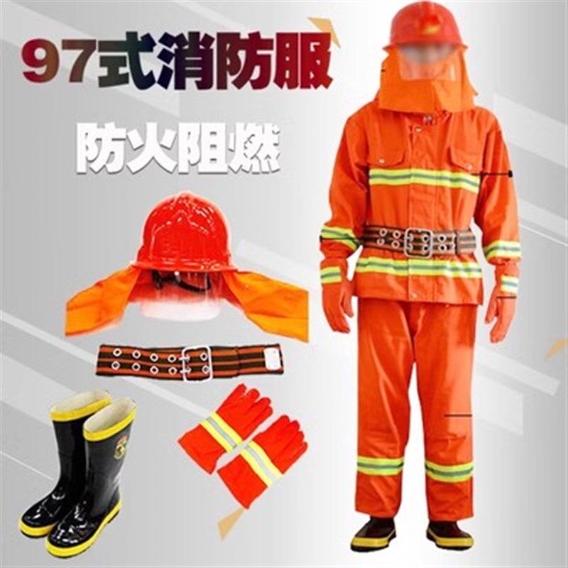 聚锋谷消防服套装阻燃服97款消防战斗服五件套微型消防站灭火防护