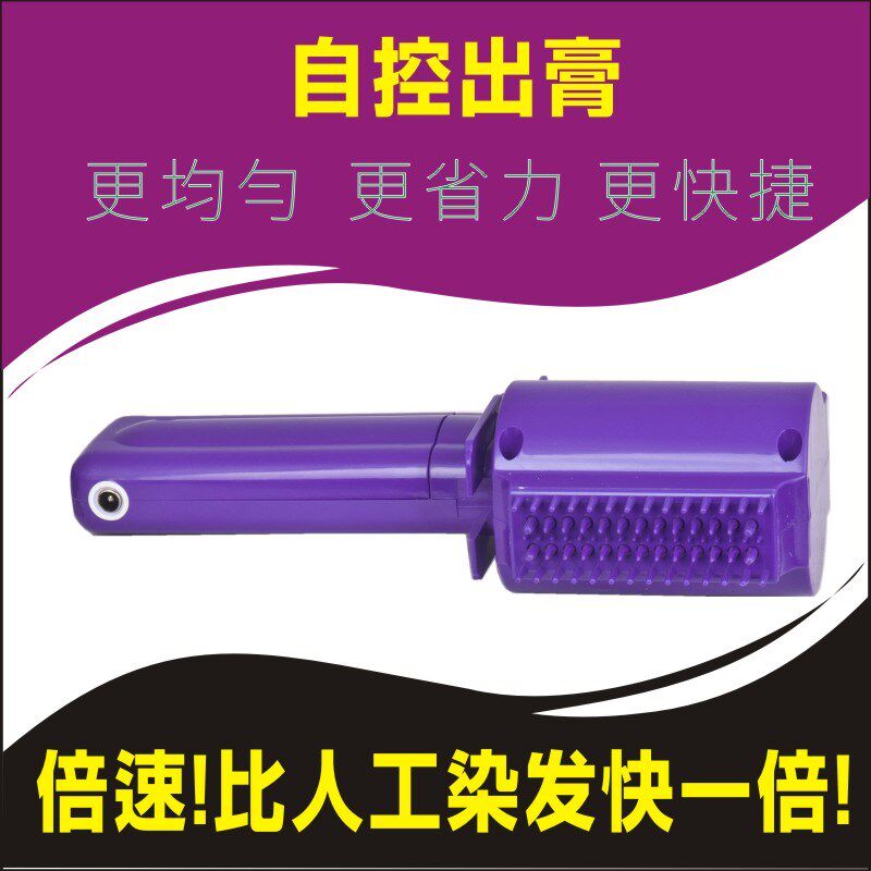 电动染发器全自动家用自助快速均勻防污头皮神器自己在家染发套装