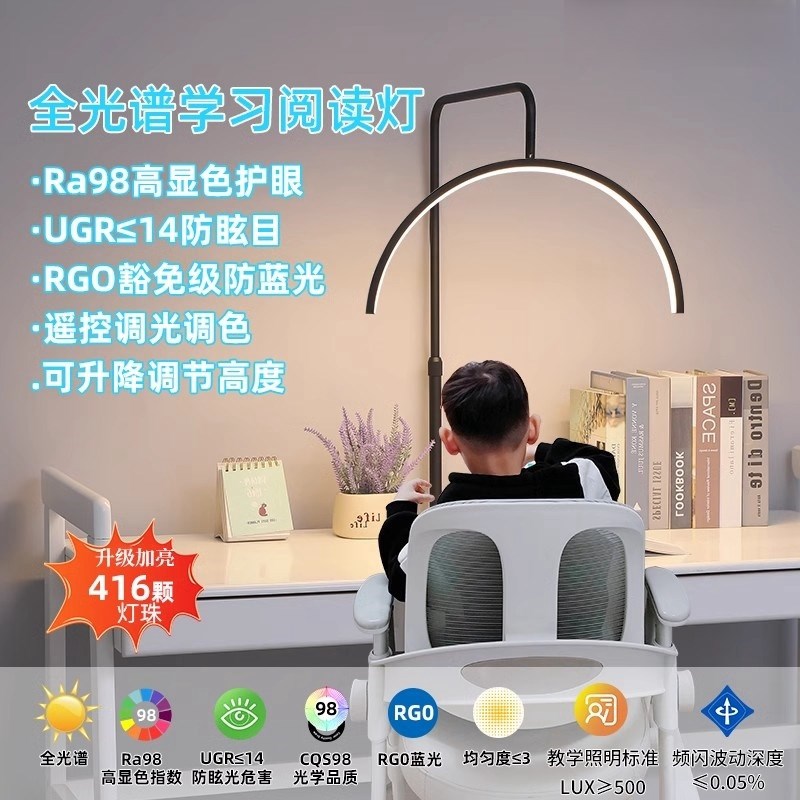 国标AA级儿童全光谱落地护眼灯学习专用台灯书桌写作业阅读大路灯图片