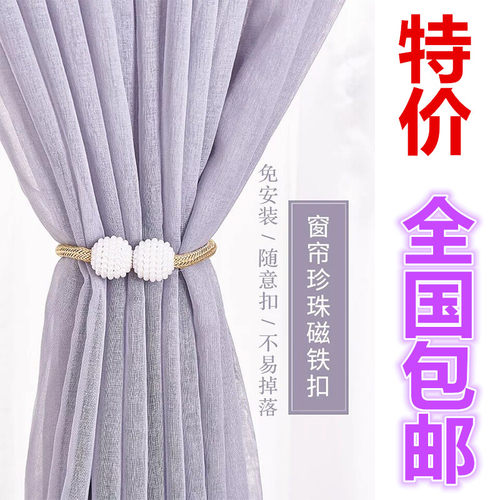 窗帘绑带挂钩绑带磁扣窗帘挂绳带磁铁一对窗帘扣绑窗帘的绳子百搭