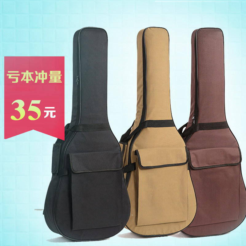 吉他包双肩加厚防水加棉民谣古典40寸41 寸38 36寸木吉它袋琴套