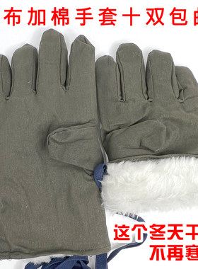 棉手套巴掌冬季保暖加厚加大帆布带绳劳保加棉焖子五指防寒棉手套