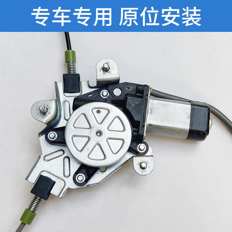 适配江淮瑞风M3升降器和畅瑞风M5电动玻璃升降器车窗摇窗机支架