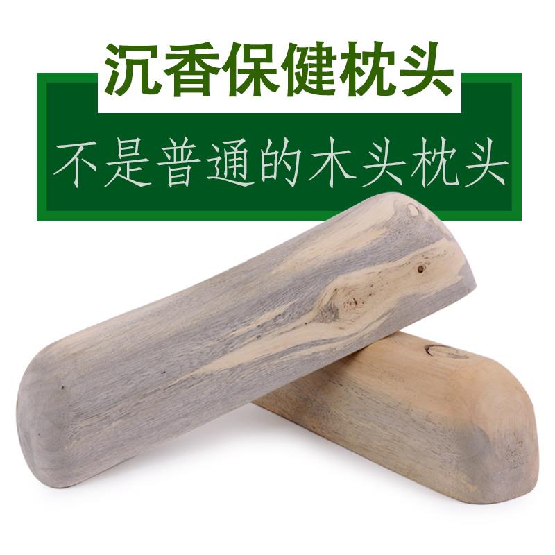 天然沉香木枕头颈椎枕修复v颈椎实木枕护颈枕原木驼背保健硬