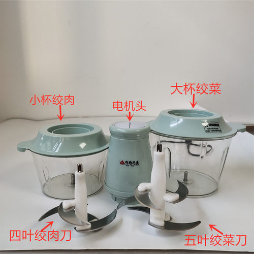 双杯双刀绞肉机巧妈巧婆家用多功能料理碎菜馅小型搅拌辣椒蒜蓉器