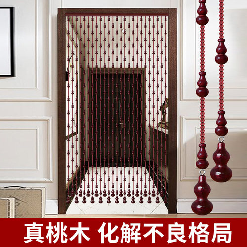 桃木葫芦隔断珠帘化解卧室门对门客厅挂帘珠链门帘珠子吊帘免打孔