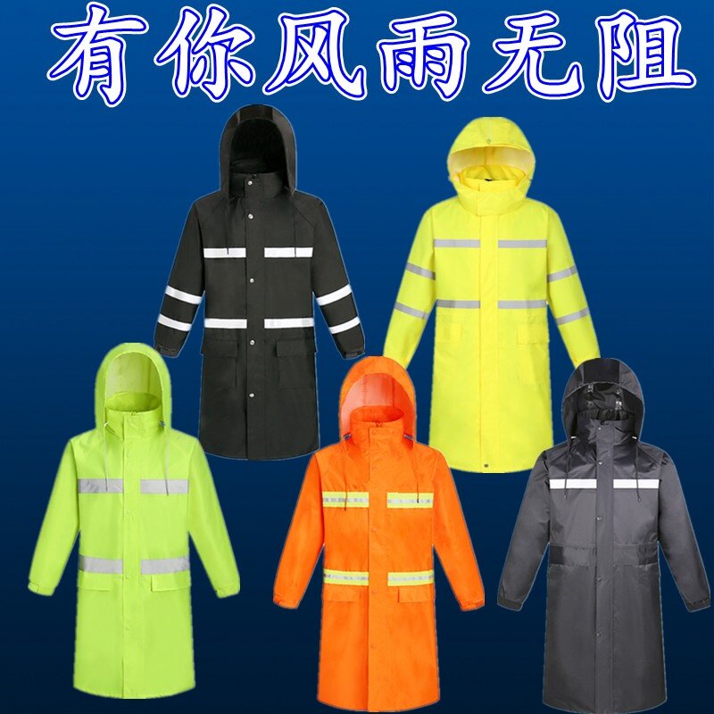 雨衣长款全身拉链荧光黄绿牛津布防暴雨加厚劳保反光雨衣男女包邮