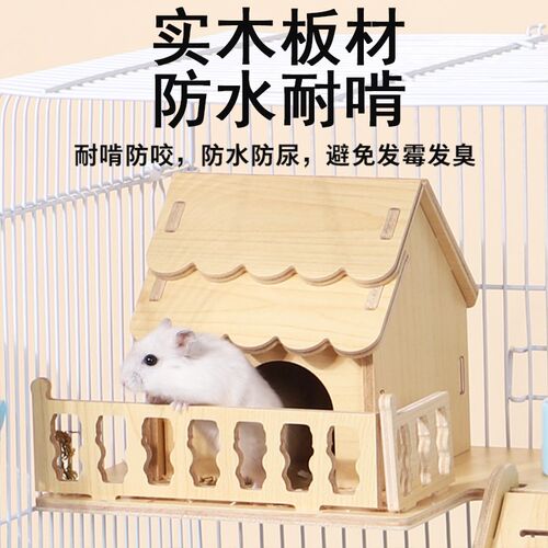 仓鼠笼子豪华别墅便宜大的金丝熊仓鼠专用用品大全套房子苍仓鼠笼