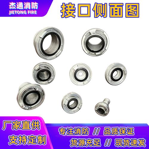 DN50/65/80/100消防水带接头内扣式水管接口2.5寸消防管配件接扣