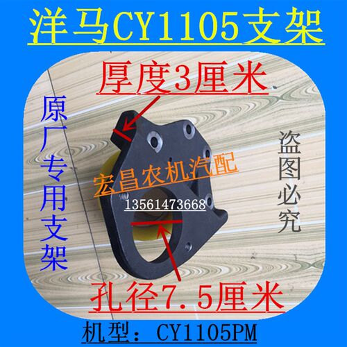 山东洋马柴油机马达支架 CY1105 1115发动机改装电起动机支架子