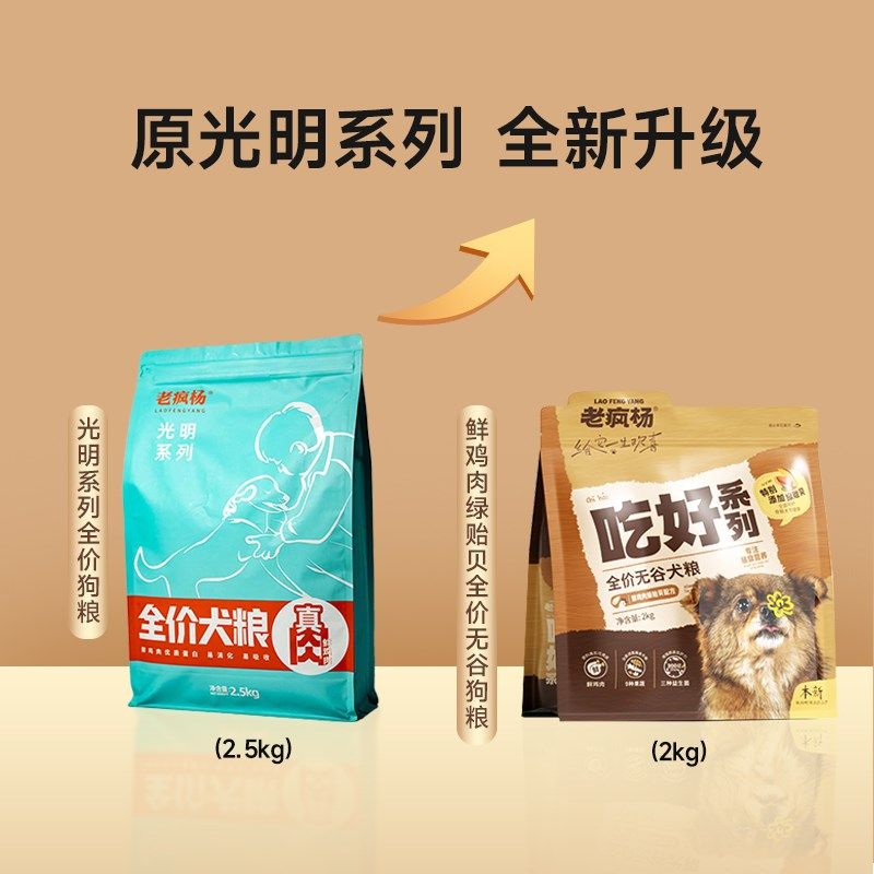 无谷犬粮强健骨骼 鲜鸡肉绿贻贝狗粮 全犬期通用益生菌配方 老疯