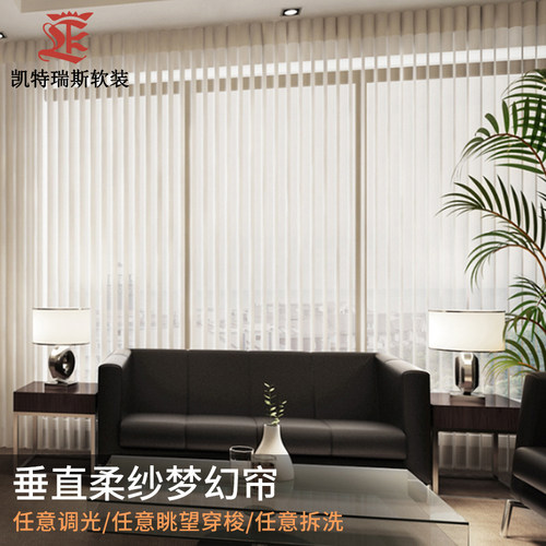 梦幻帘垂直竖百叶窗帘智能电动客厅阳台办公室北欧网红全遮光手动