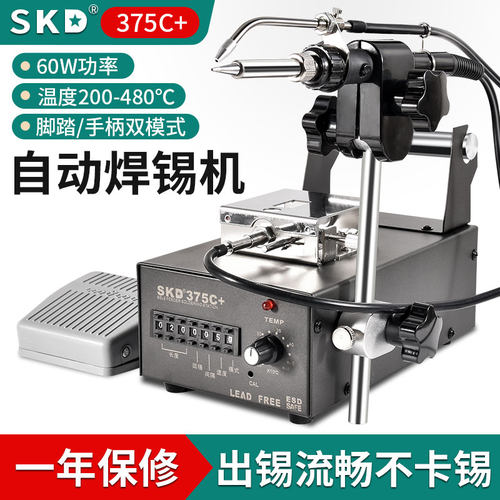 自动出锡电烙铁焊锡枪机脚踏开关375C数显395自动送锡烙铁焊台60W