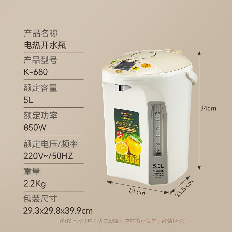 金灶K-680电热水瓶家用保温一体烧水壶5升大容量恒温开水壶新款