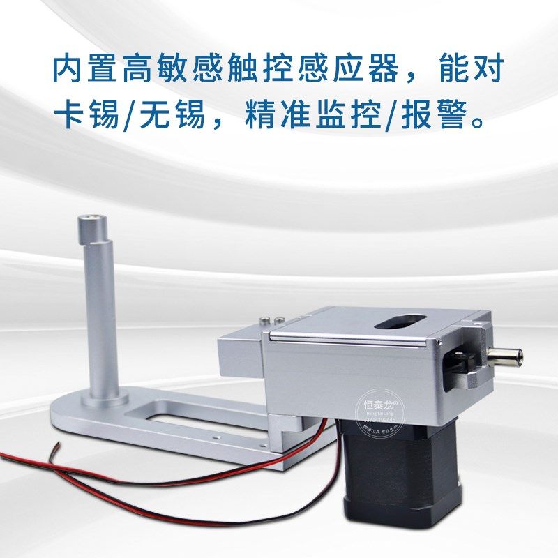 送锡装置破锡机构剖锡自动送锡器送锡管打孔器套装自动焊锡机配件
