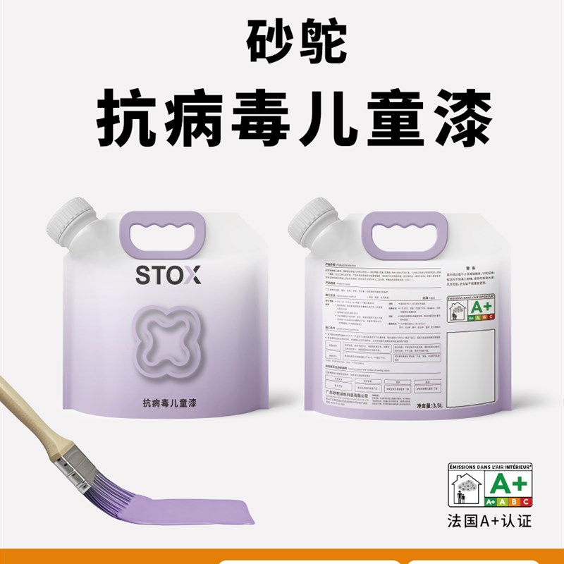 砂鸵【当天住】乳胶漆室内自刷涂料抗病毒抗甲醛儿童墙面翻新修复