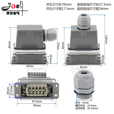 小型重载连接器10芯16芯32芯螺丝接线HA-016矩形航空插头插座16A
