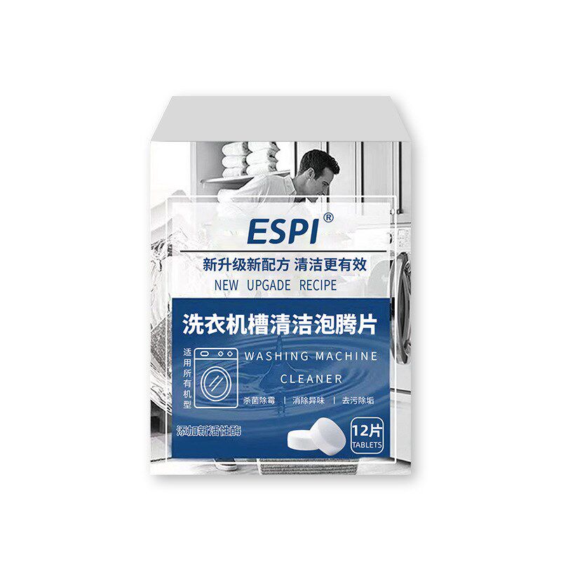 【立减30】ESPI洗衣机槽清洁泡腾片活性酶深层去味除垢清洁剂