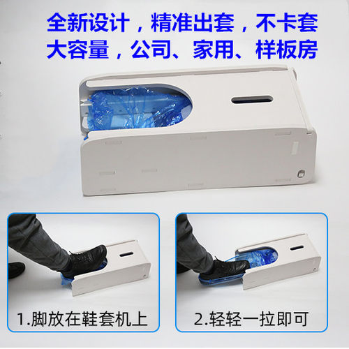 谐逸新款全自动鞋套机家用办公司鞋膜机器拖拉式踩脚拉套鞋机脚套