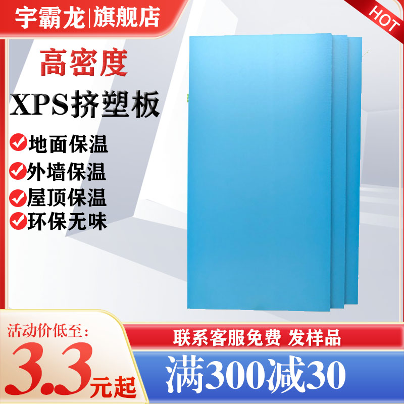 别墅整体施工保温外墙保温内墙保温屋顶保温层温室保温隔热装修