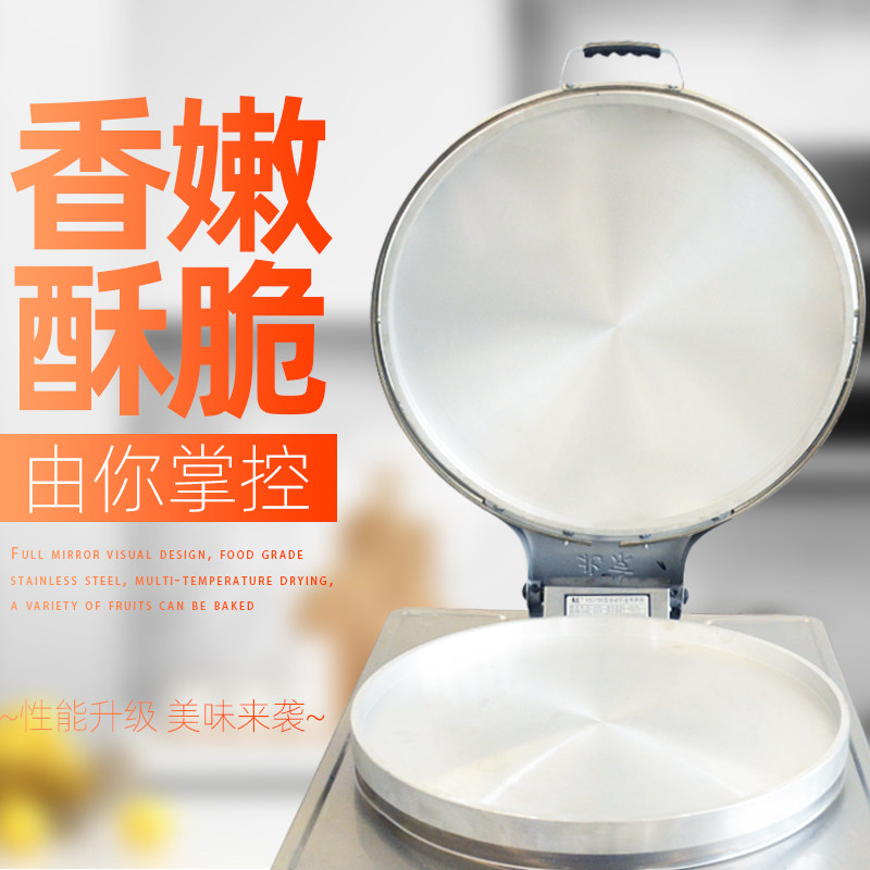 大型电饼铛70cm商用双面加热千层饼烙饼锅特大烤饼机酱香饼烤饼炉
