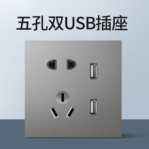 科米其智能开关配套普通五孔16A空调网络电视USB七孔插座空白面板