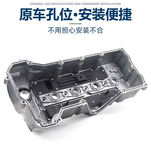 适配长安CS75气门室盖1.5T铝合金材质气缸盖罩垫总成