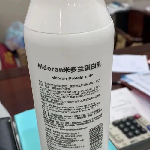 米多兰免洗蛋白精华液米多兰免洗闪柔护发霜米多兰蛋白乳改善毛躁