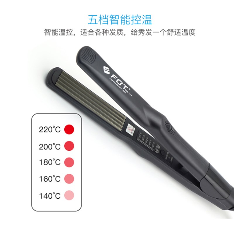 FBT玉米夹直发器卷直两用蓬松夹波浪板直卷两用影楼化妆师初学者