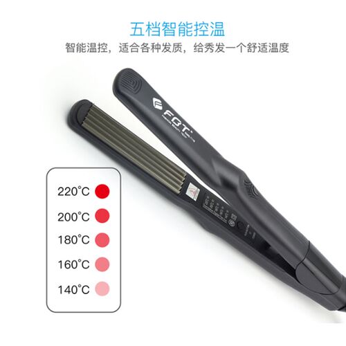 FBT玉米夹直发器卷直两用蓬松夹波浪板直卷两用影楼化妆师初学者