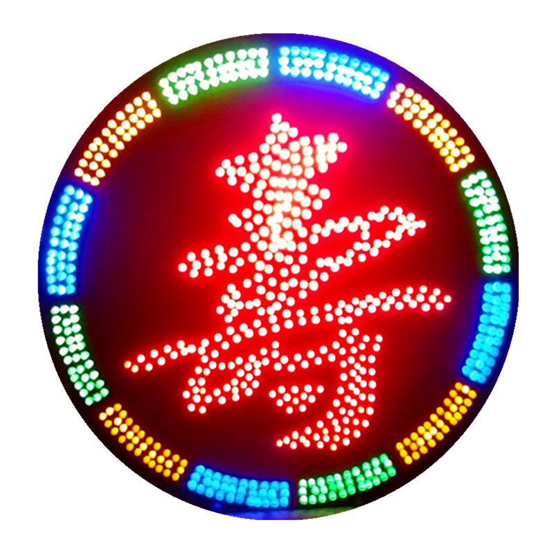圆形移动LED寿字装饰电子灯箱超亮发光闪烁中式生日寿宴布置用品
