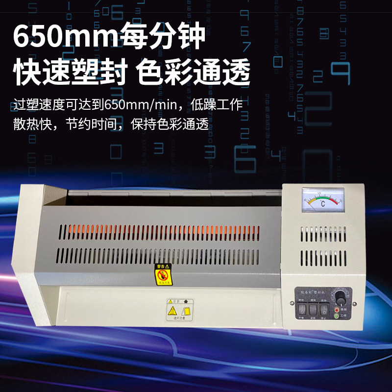 A2 450 塑封机 4K过塑机相片封塑机 8K 封塑机 冷热2用封塑机