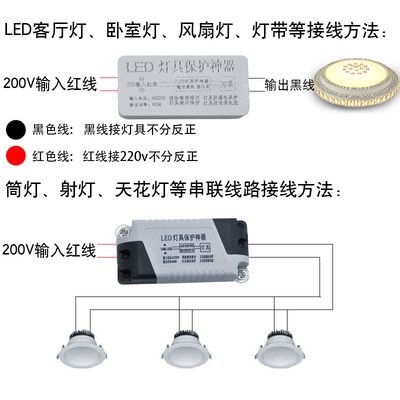 led灯具保护器灯神防微光微亮闪烁ed驱动配件整流器光源变压器