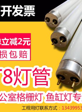 T8长条家用荧光三基色老式格栅灯鱼缸红蓝绿18w30w36w1.2米灯管