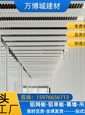 铝网板菱形网孔拉网铝网格铝合金金属网黑色屏风断网板天花吊顶集